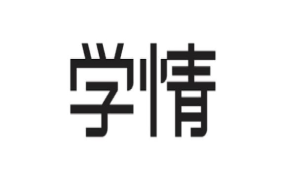 【学情】2022年卒学生に就活準備状況アンケートを実施