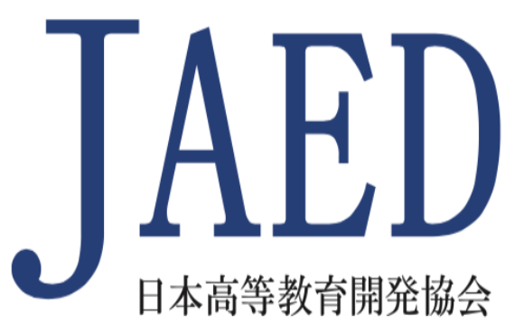 【日本高等教育開発協会（JAED）】10周年特別企画・FD担当者フォーラム 「FDの10年　変わるべきもの、変えてはいけないもの」を開催