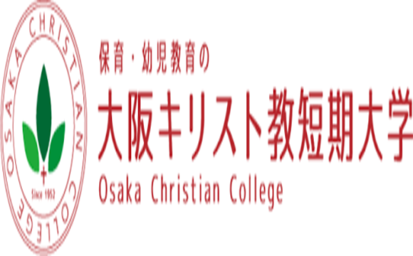 【学校法人大阪キリスト教学院】第2回OCC教育テックフォーラム『学校再編を通じた経営革新』を開催