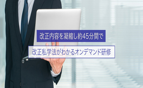 【理事・（外部）評議員・監事必修】改正私学法で変わる“責任”と“内部統制”を徹底解説｜弁護士 小國隆輔 氏