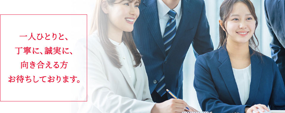 【27卒新卒採用】のお知らせ