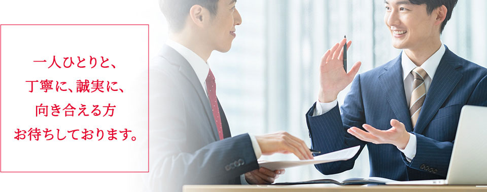 【キャリア採用】のお知らせ